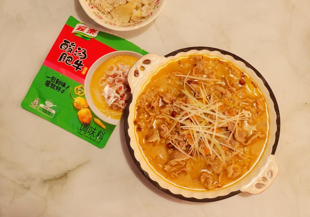 金枝玉露酸汤牛