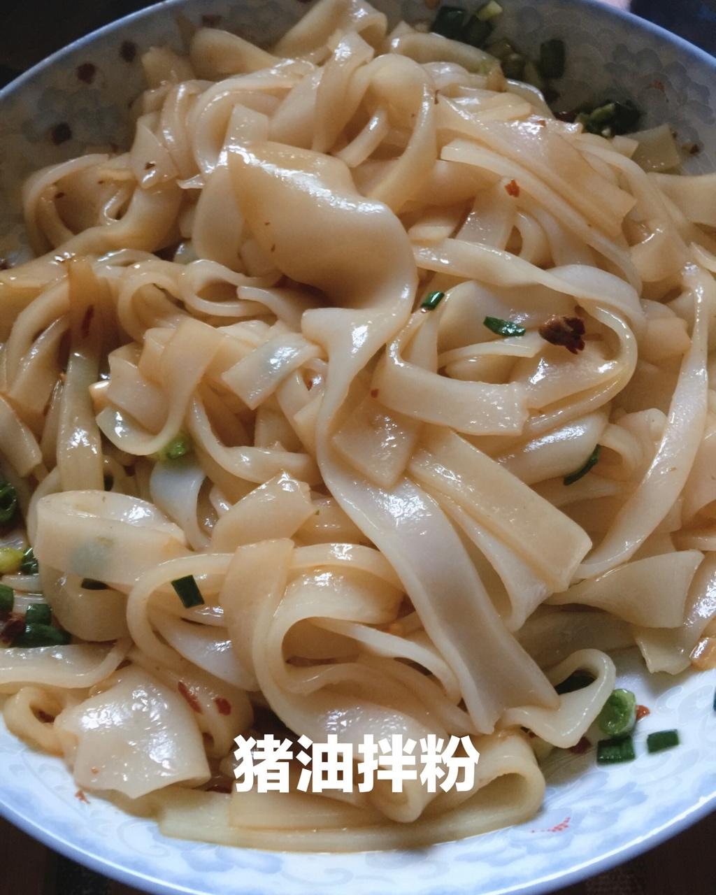 猪油拌粉