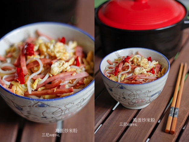 鸡蛋炒米粉