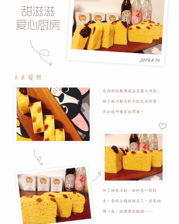 发糕