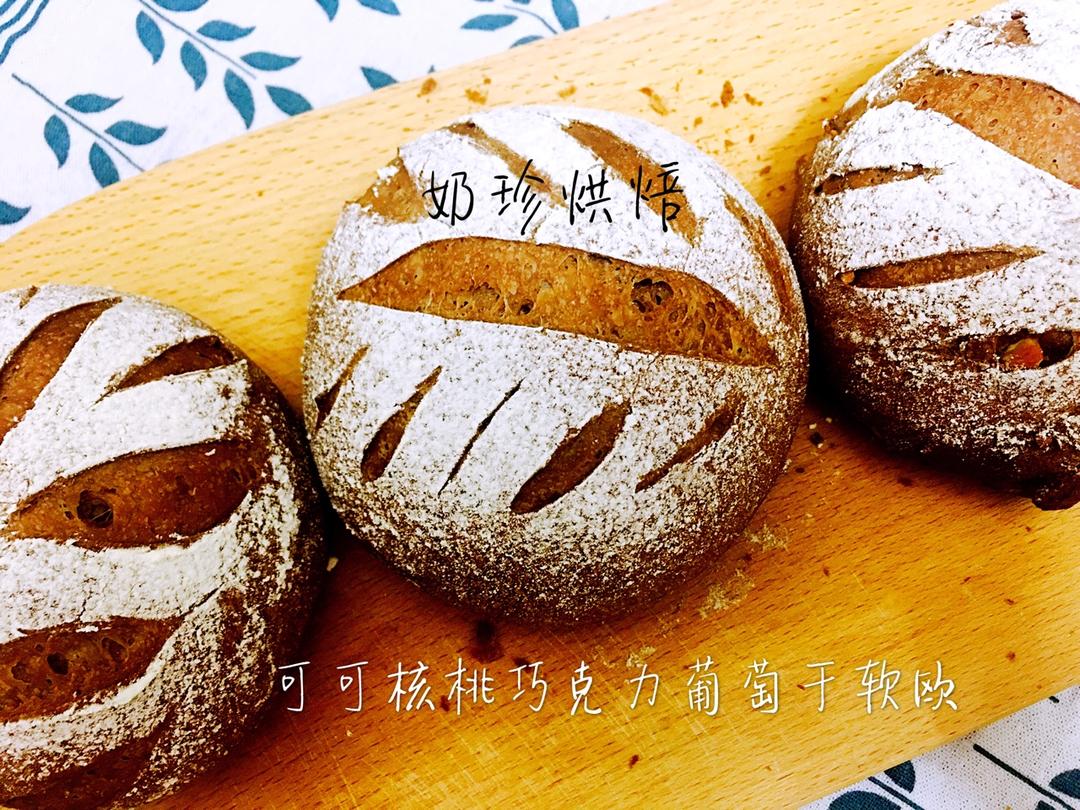 全麦核桃包～软欧包