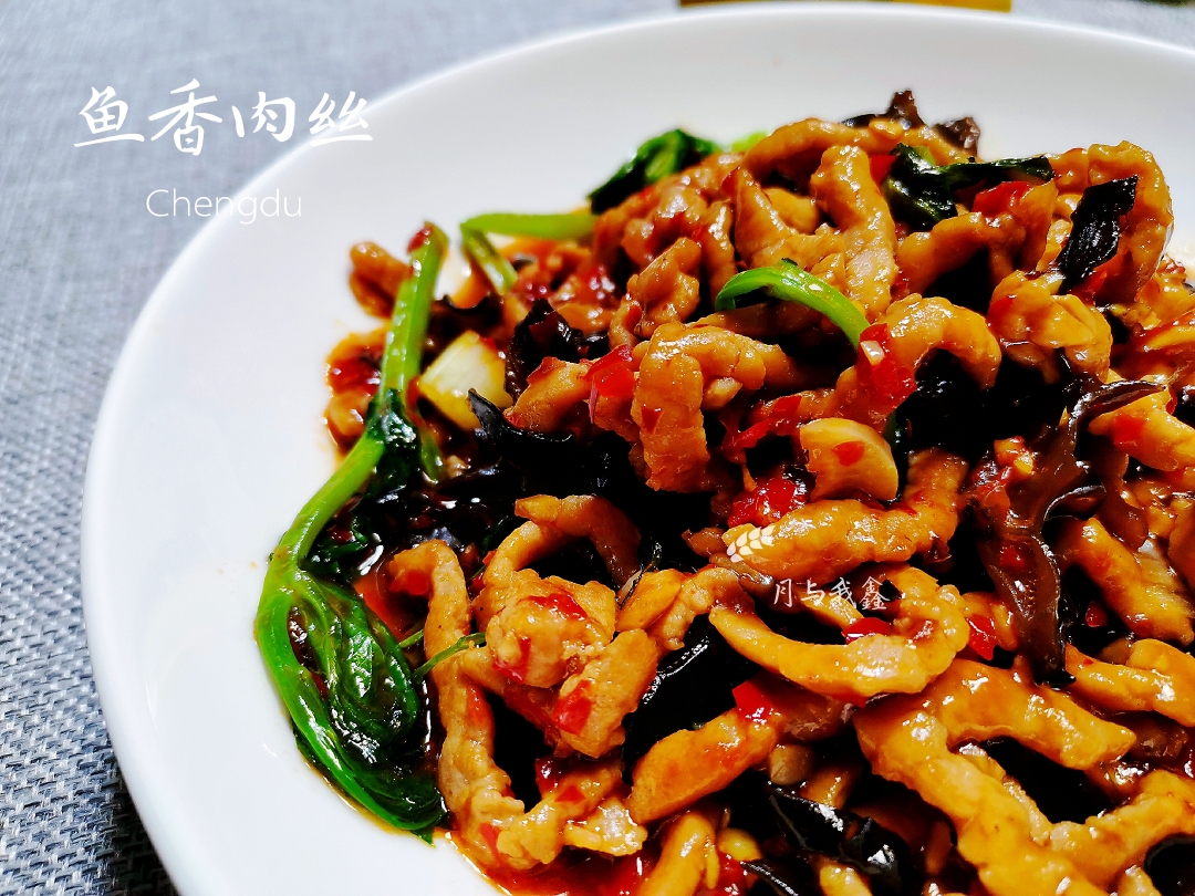 神奇川菜—鱼香肉丝
