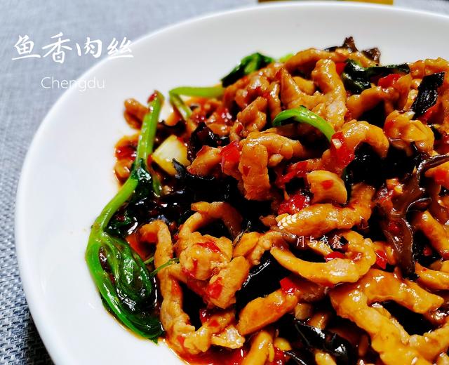 神奇川菜—鱼香肉丝
