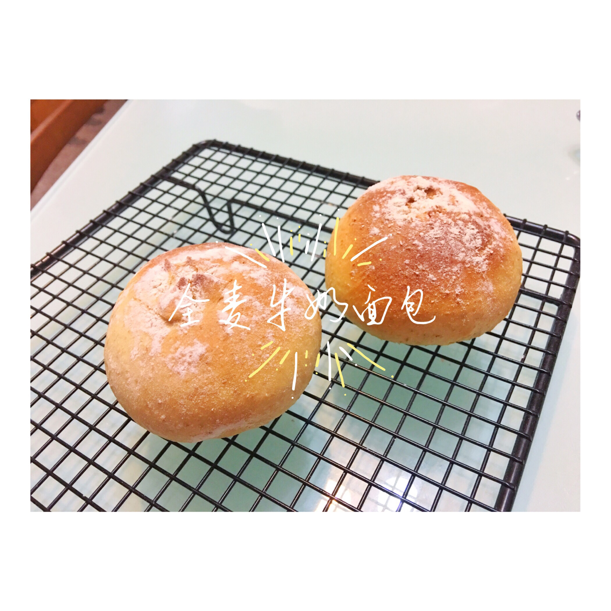 全麦牛奶面包