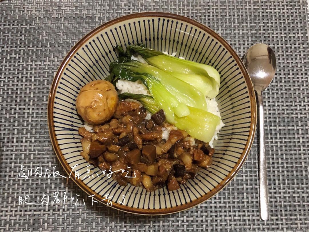 【卤肉饭】