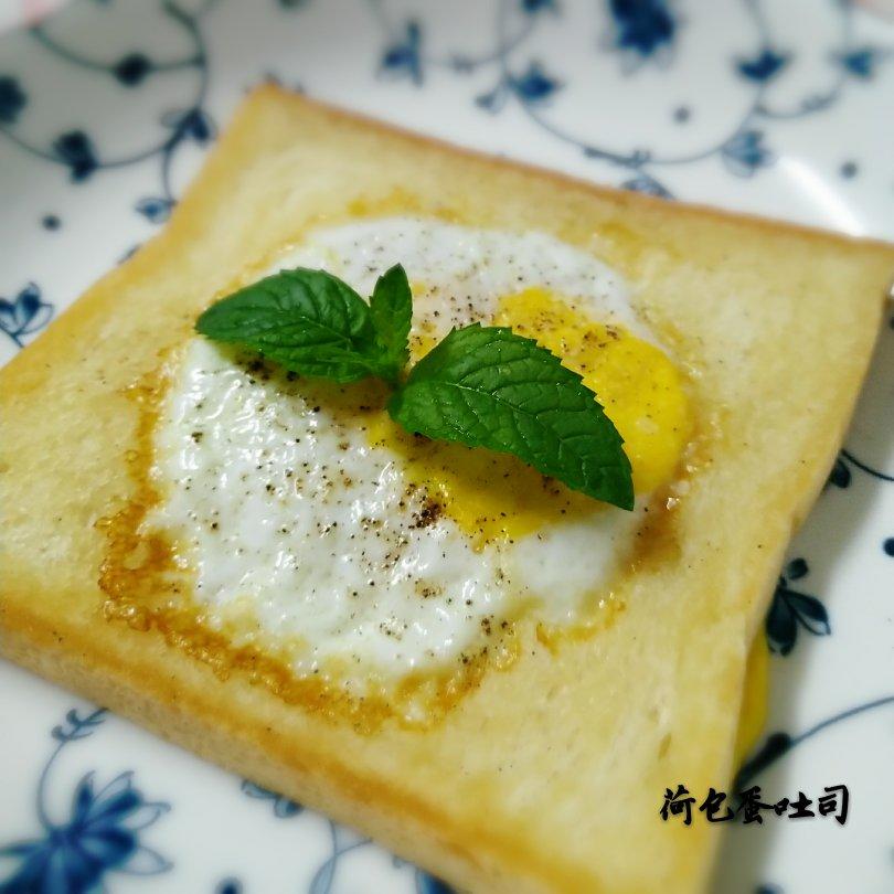 土司煎蛋 Egg-in-a-hole