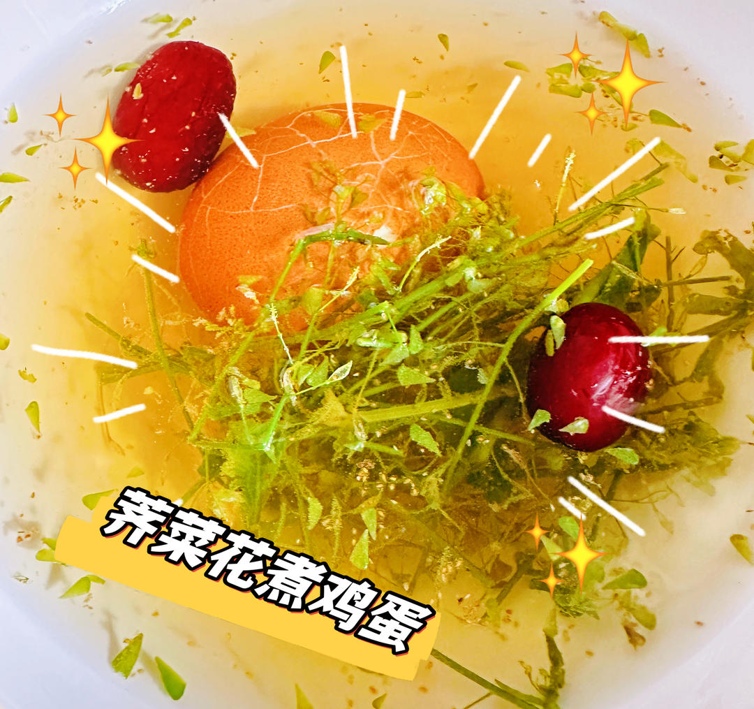 荠菜花煮鸡蛋（这天吃一年不头疼）