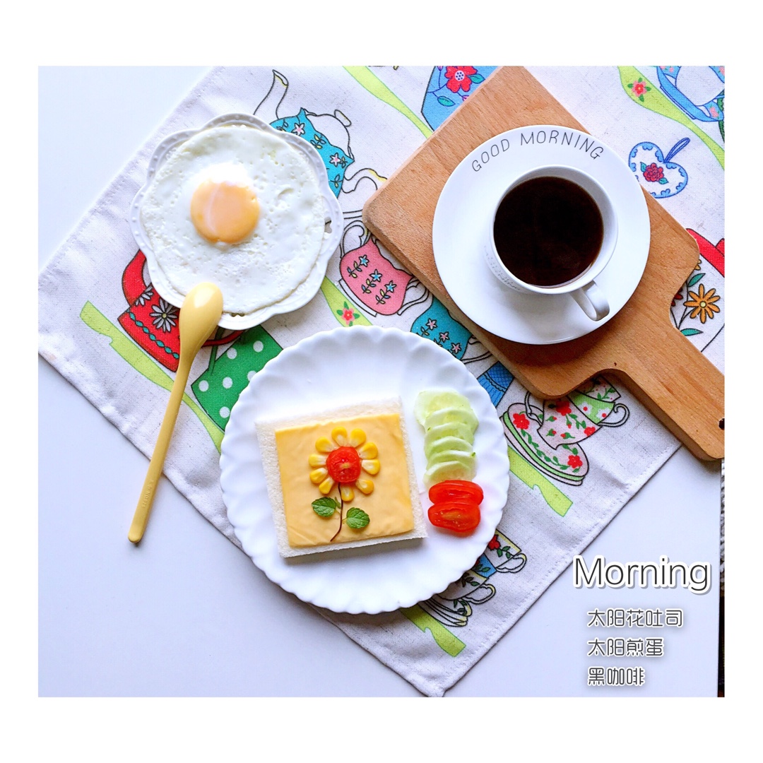 太阳花花早餐