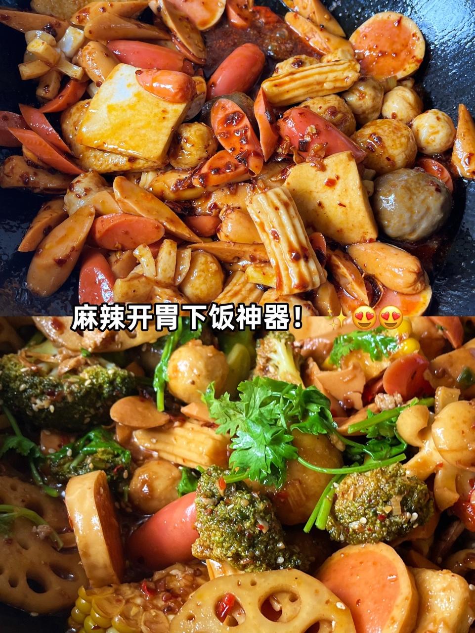 超级下饭麻辣香锅 ♨️的做法