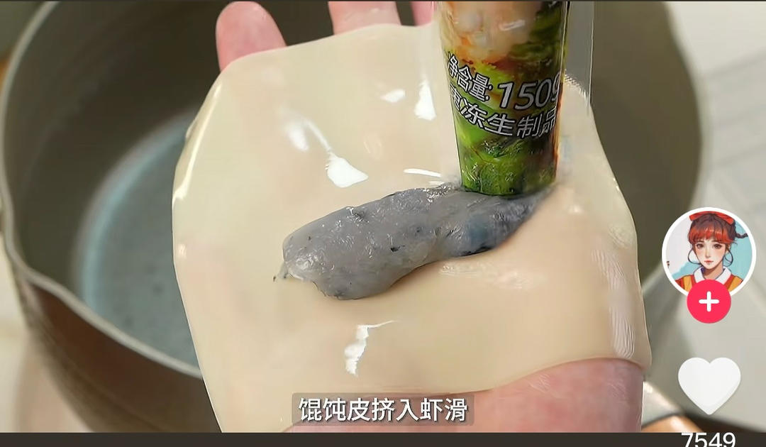 虾滑馄饨