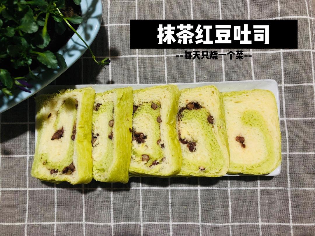 清香柔软的抹茶红豆吐司