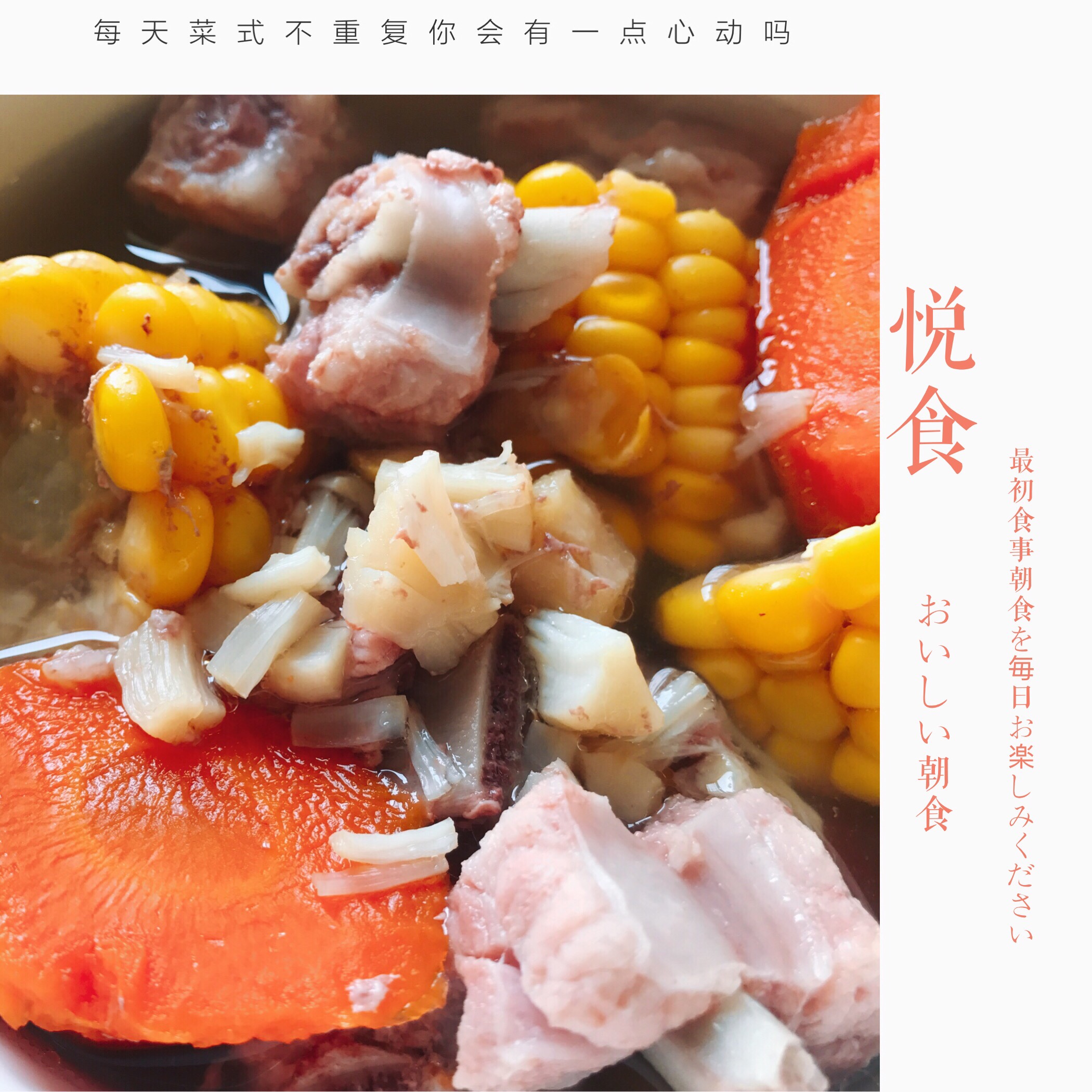 干贝胡萝卜玉米汤的做法