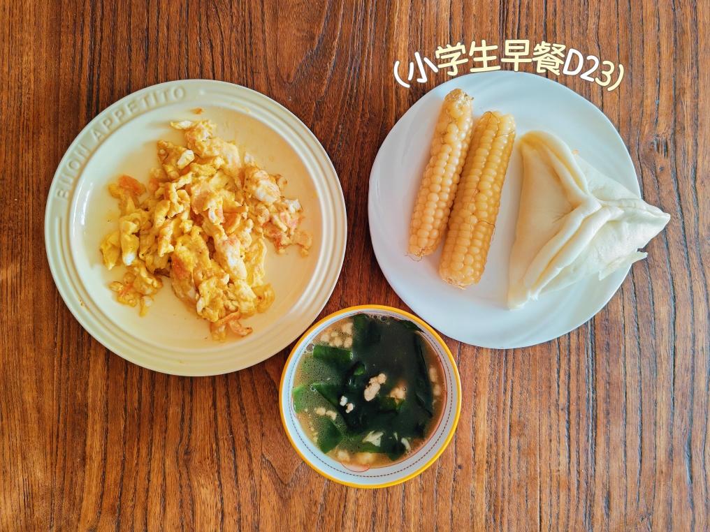 小学生早餐