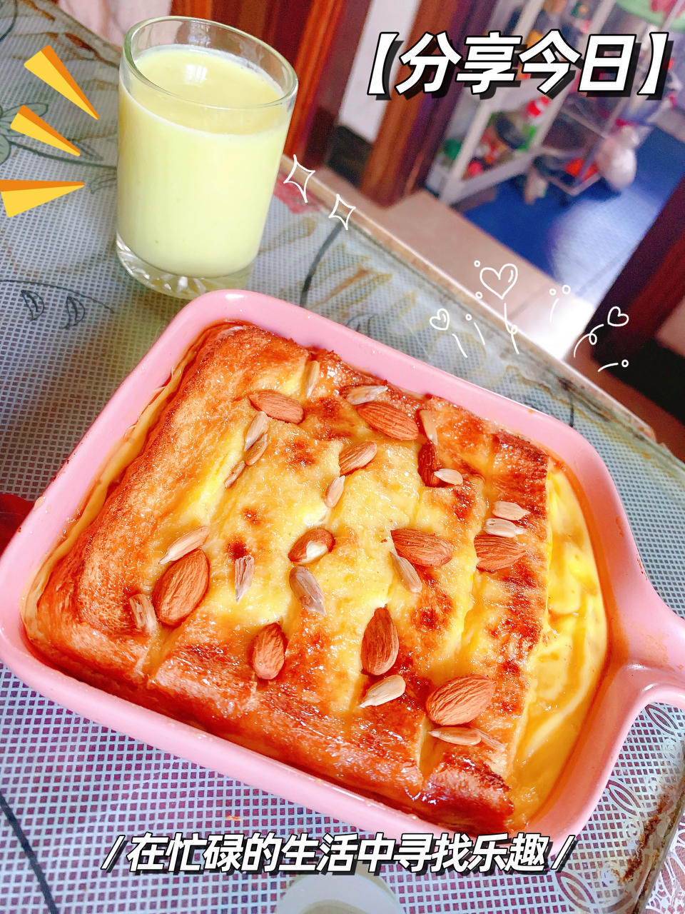 超简单的法式牛奶吐司布丁早餐