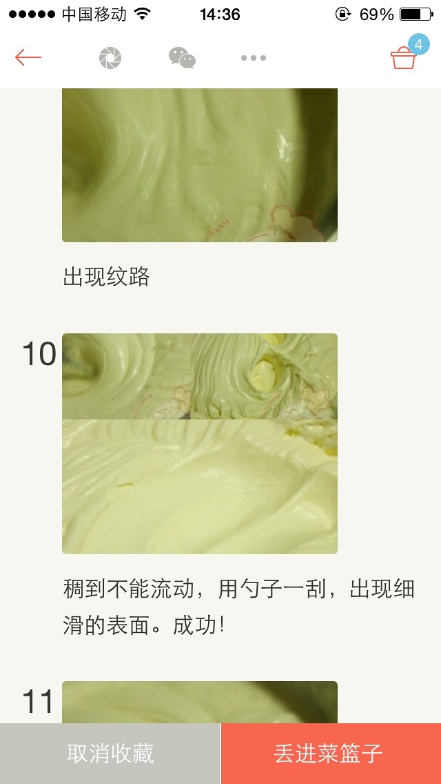 奶油打发的做法 步骤6