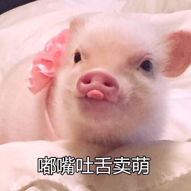 想你的味道！