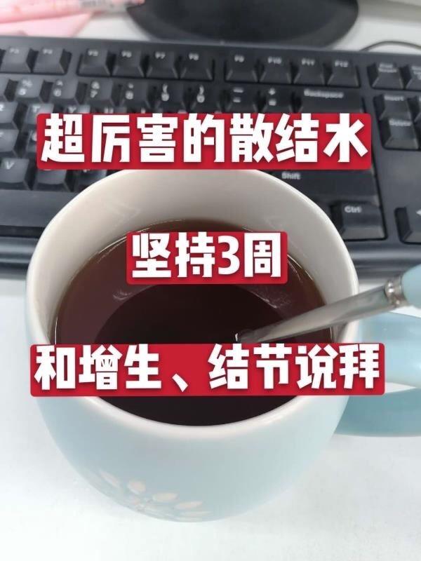 蒲公英加“它”泡水，3周喝走乳腺增生结节