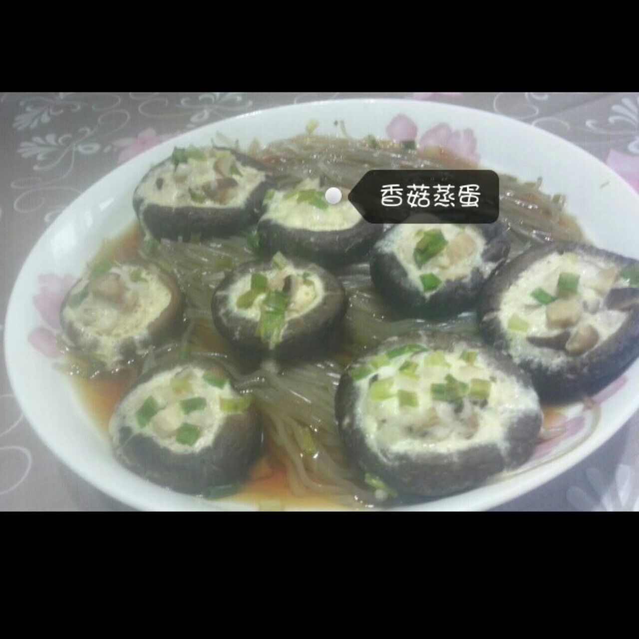 香菇蒸蛋-控油减肥菜单