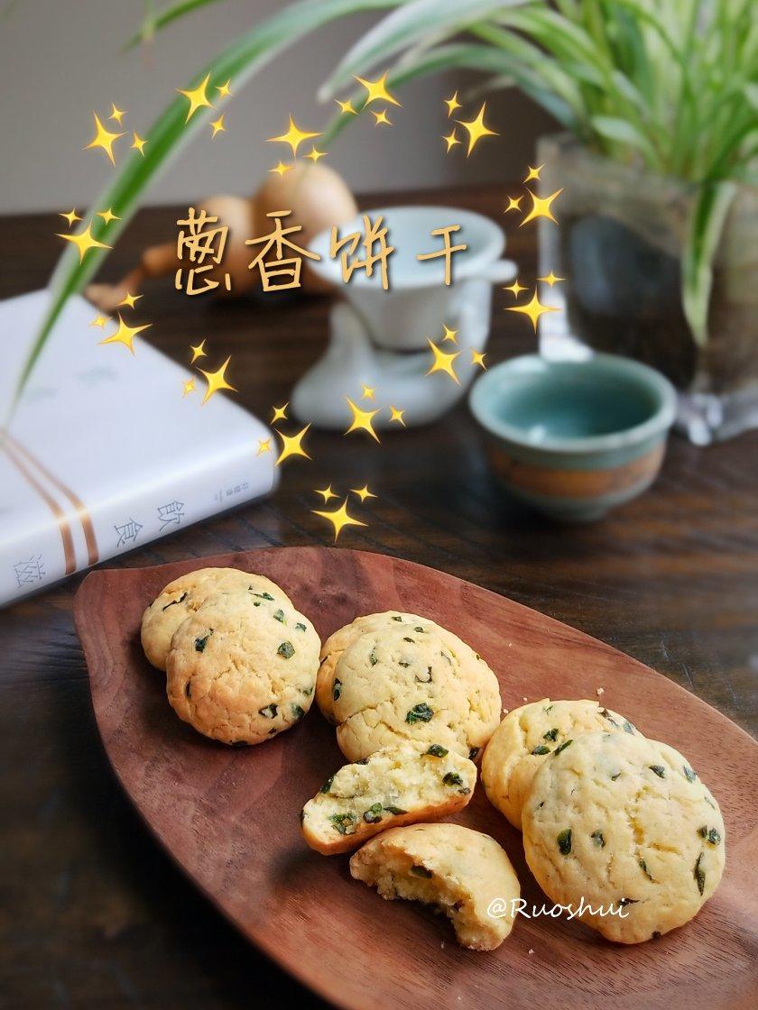 葱香饼干