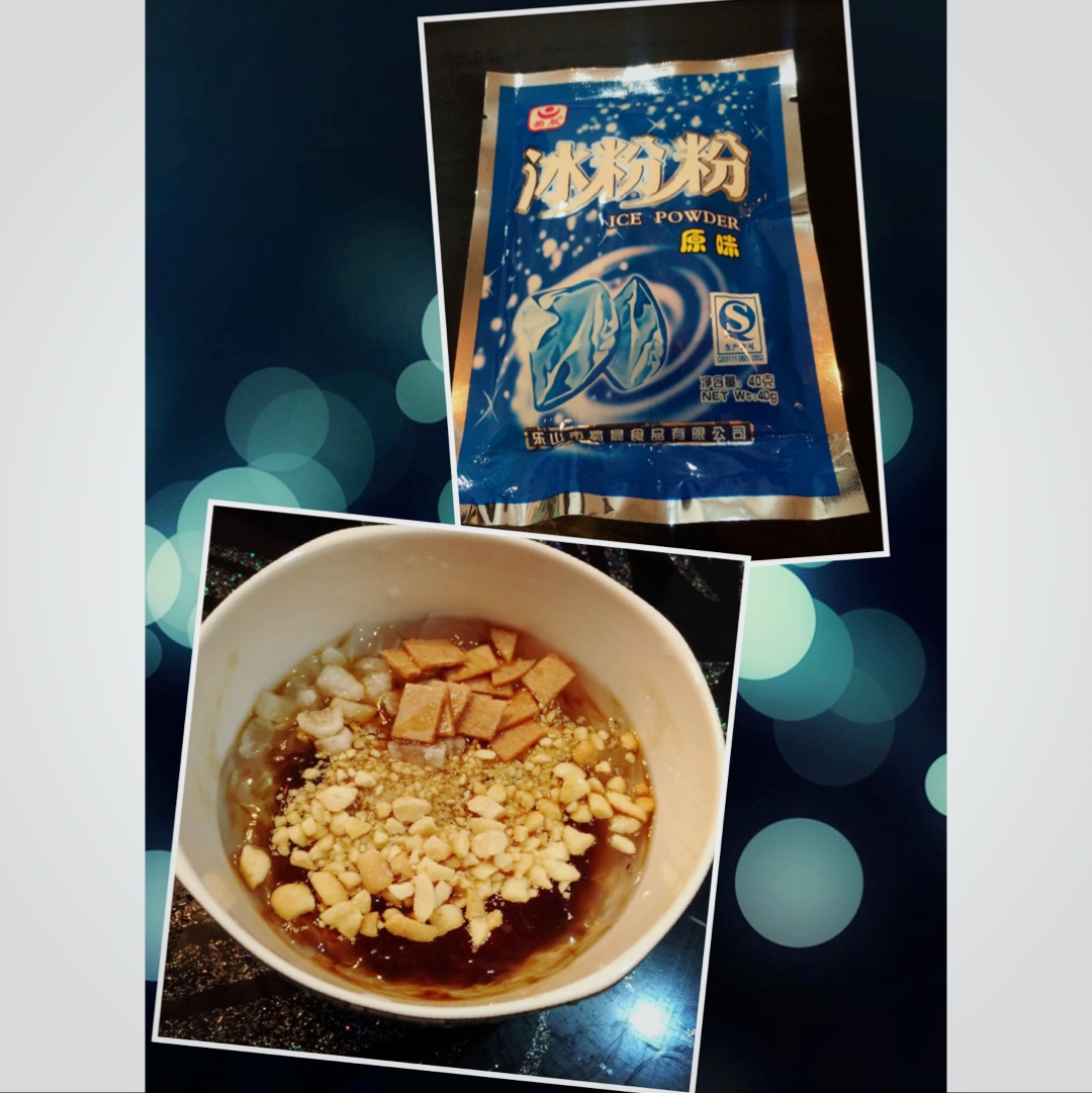 自制晶莹剔透、口感凉滑的——冰粉粉