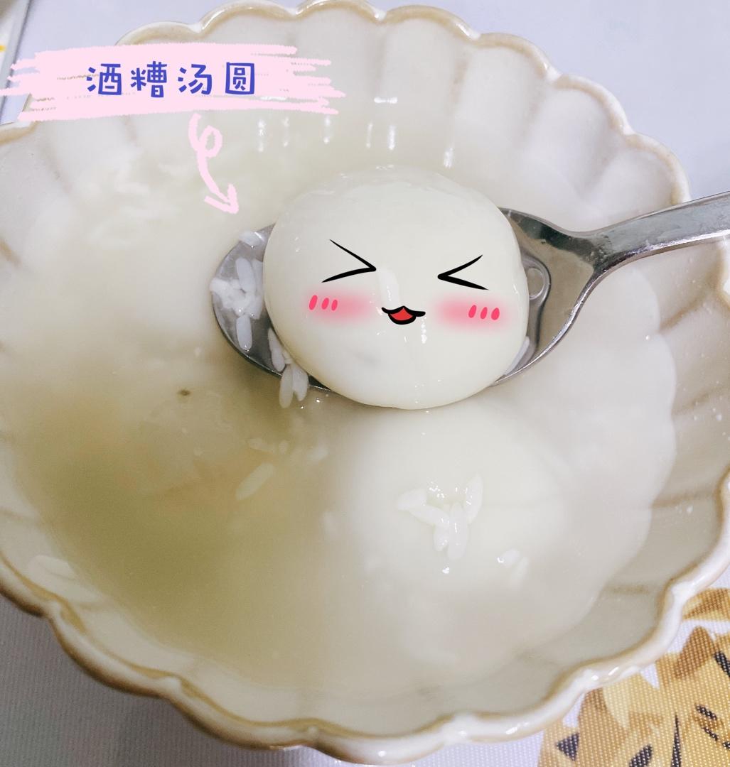 酒糟汤圆