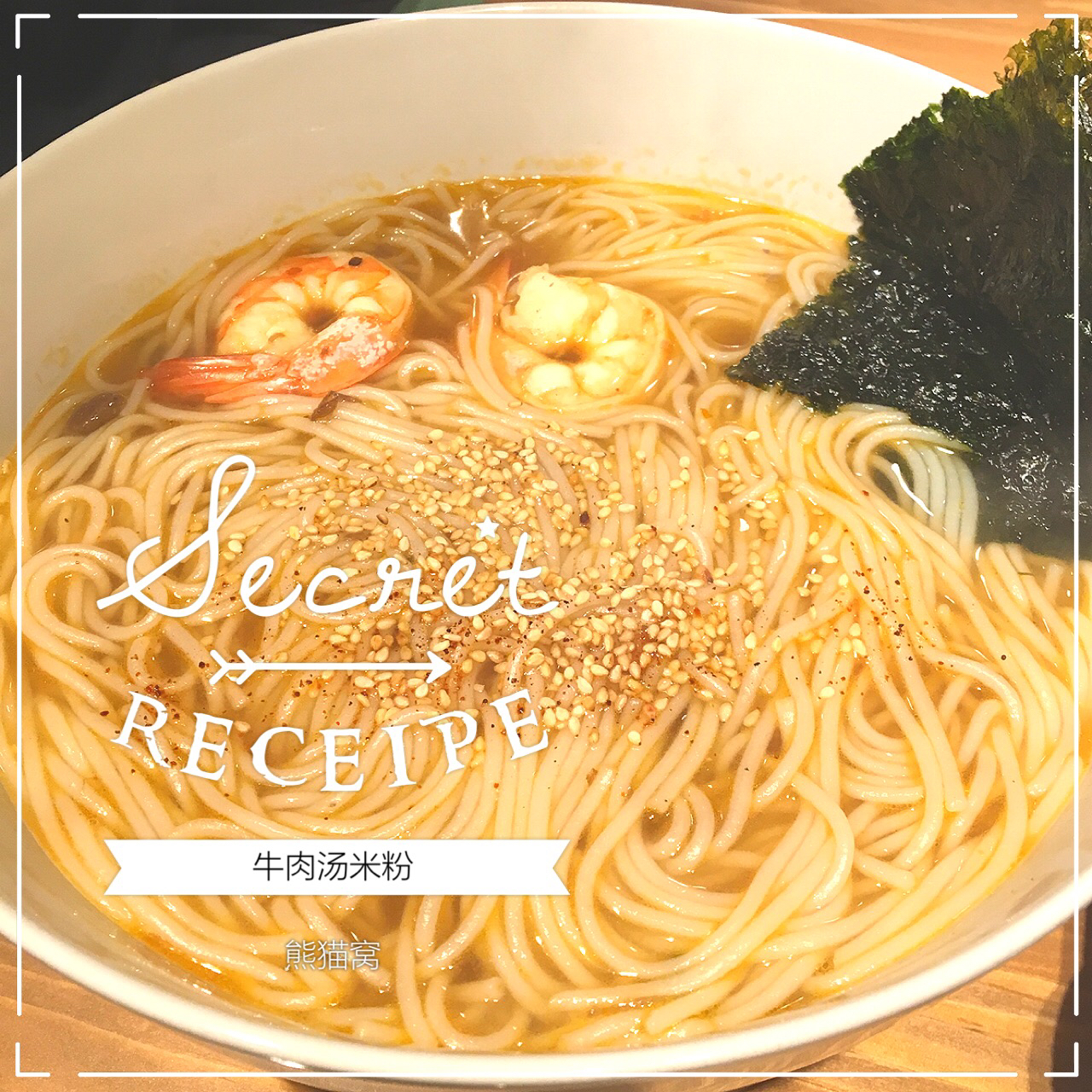 湖南米粉（辣椒鲜虾肉末哨子+江西米粉）