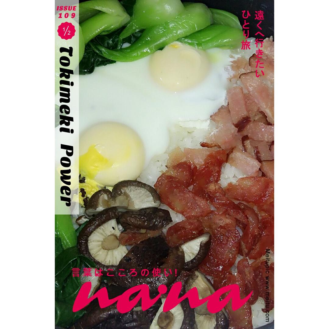 电饭锅版腊肠煲仔饭