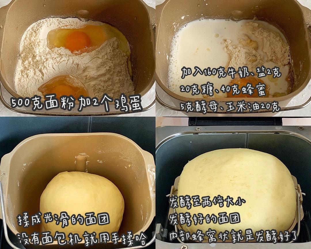 纯奶手撕吐司的做法 步骤1