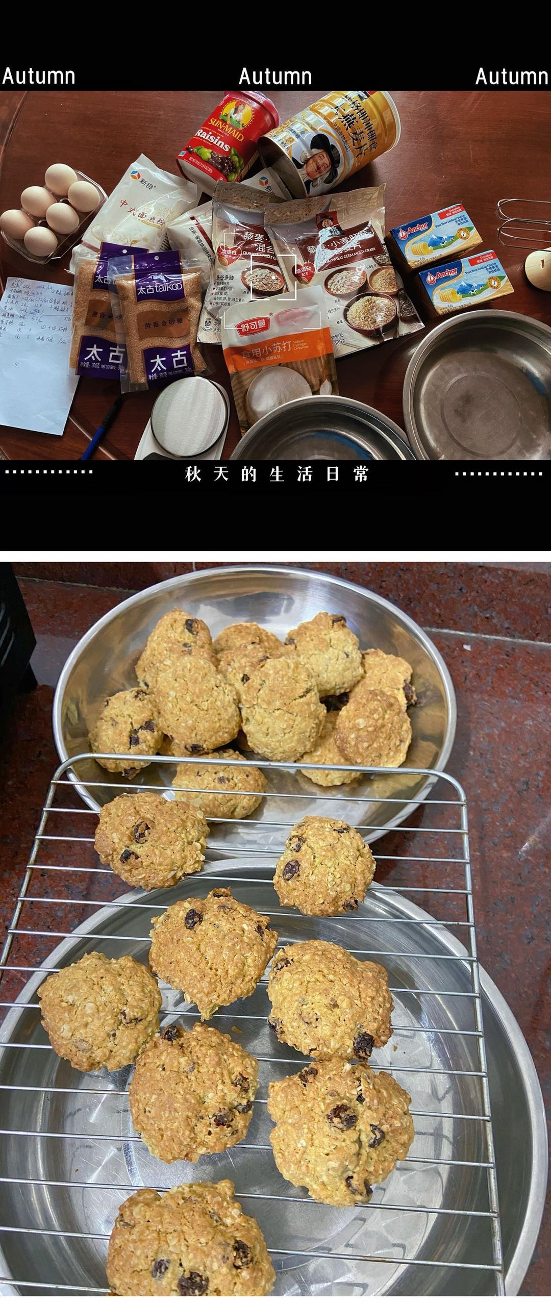 神仙配方📝最好吃的葡萄干燕麦曲奇，没有之一