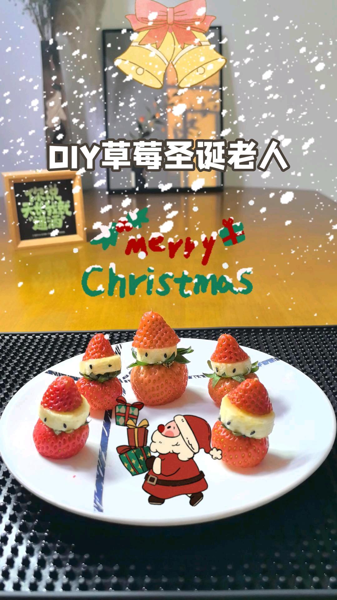diy草莓圣诞老人