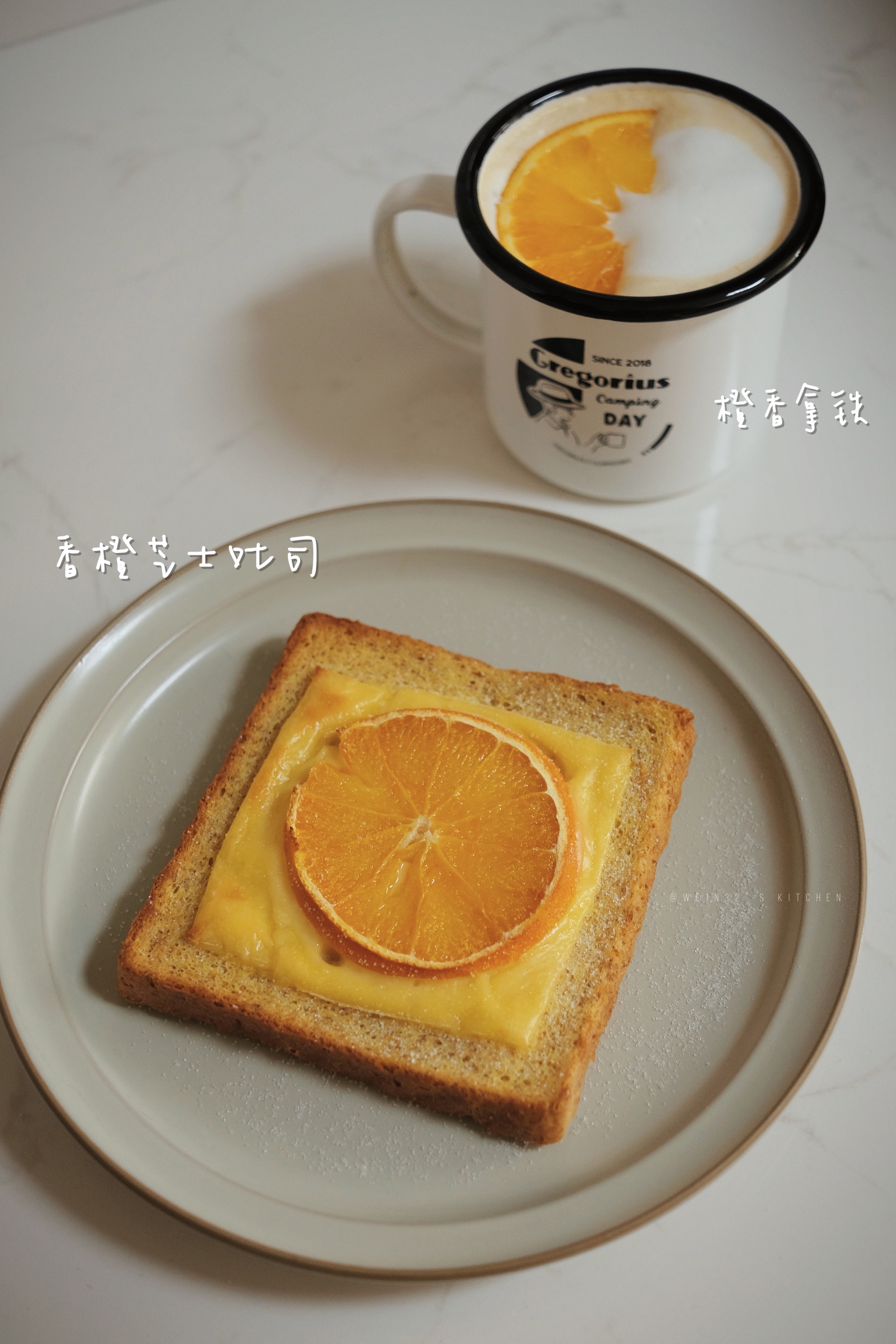 橙🍊意满满的早餐「法式香橙芝士吐司」&「橙香拿铁」的做法