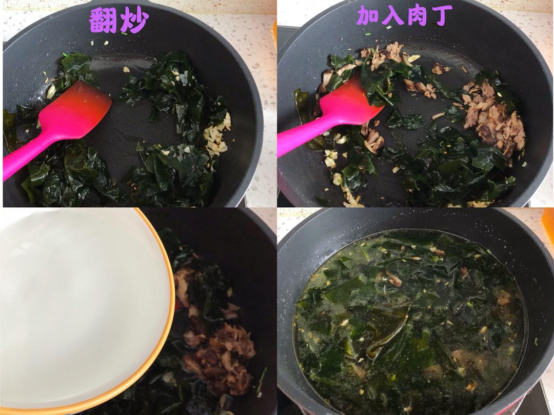 【裙带汤的做法步骤图,裙带汤怎么做好吃】空谷幽兰-洪_下厨房