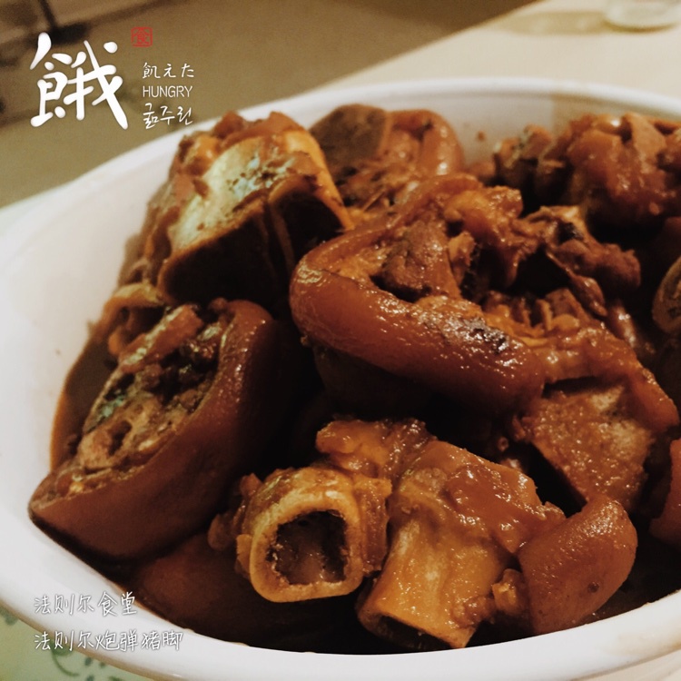 红烧猪蹄