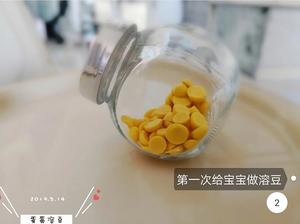 宝宝辅食记录（自用菜谱，他人勿传作品，谢谢）的做法 步骤1