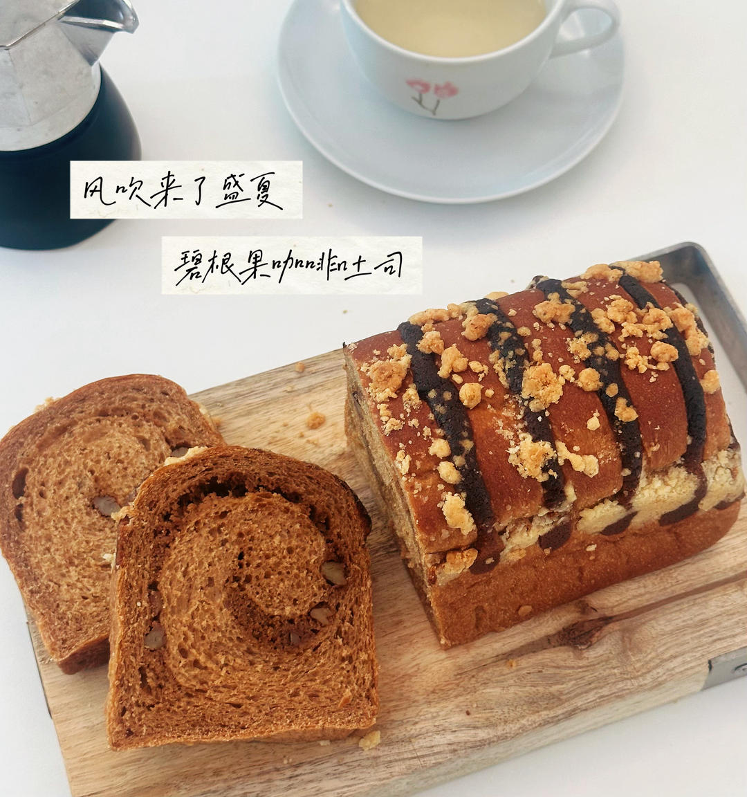 复制爸爸糖新款【炭烧咖啡吐司】