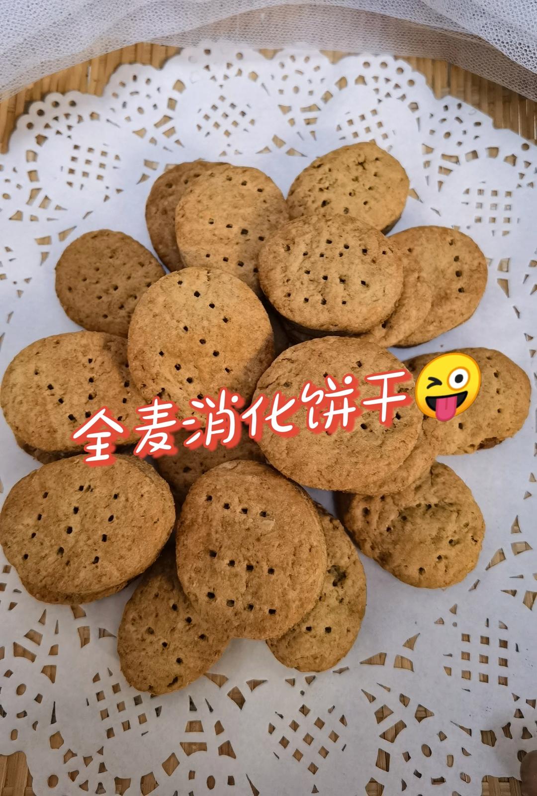 黑全麦消化饼干^_^减脂健身人士可吃的小零食