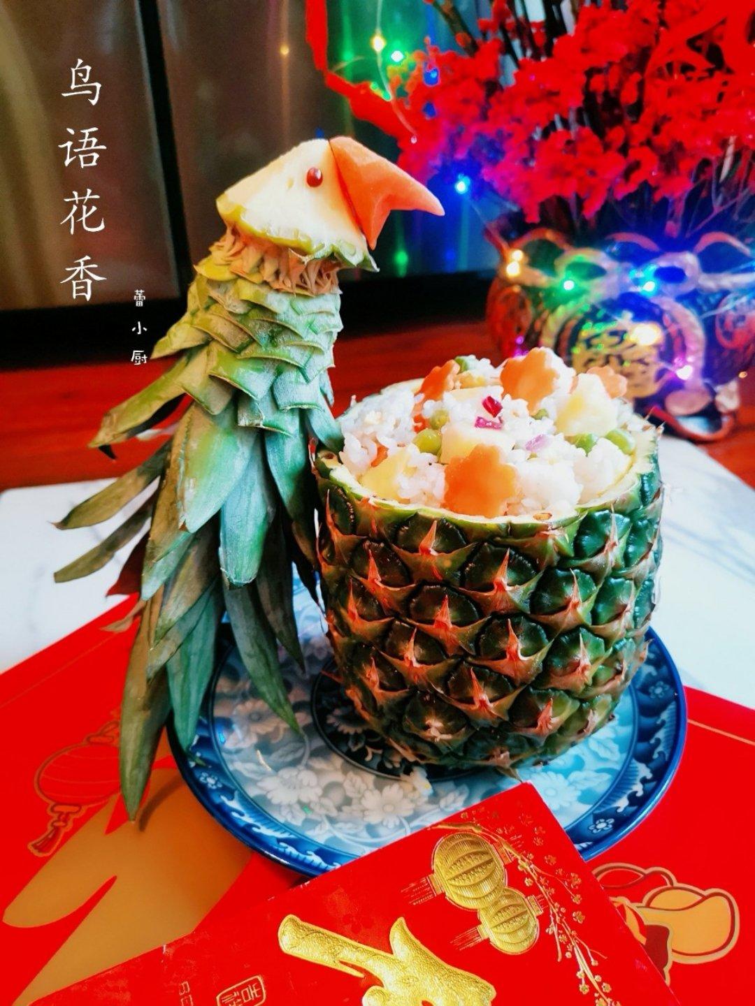 鸟语花香菠萝炒饭