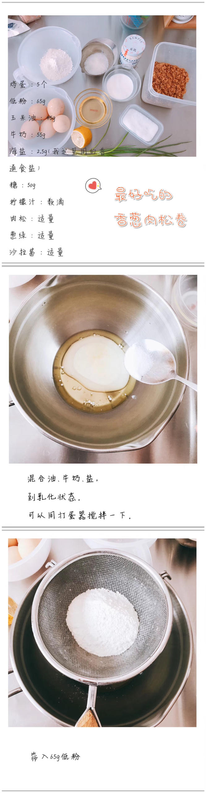 纯奶手撕吐司的做法 步骤1