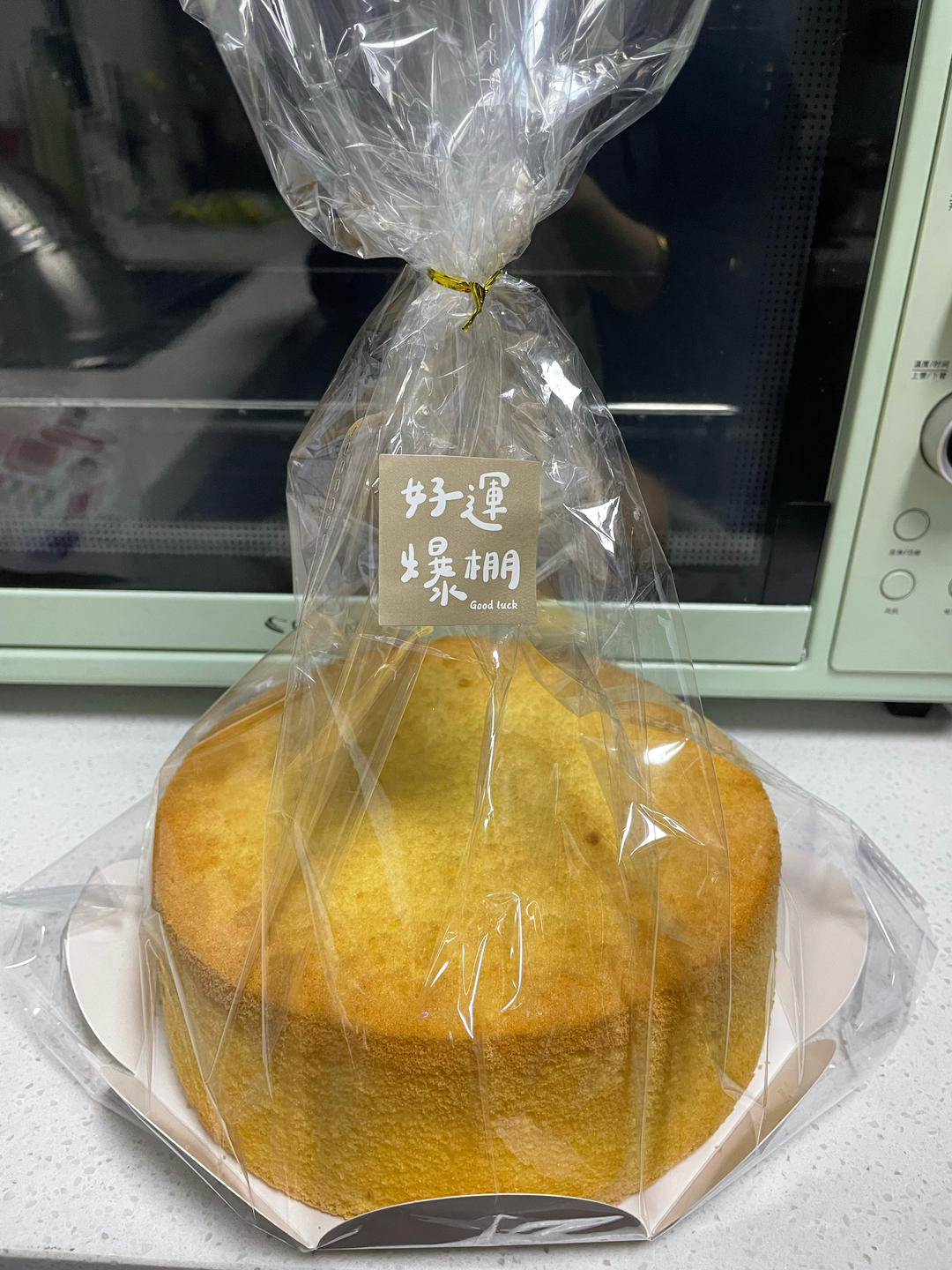 戚风蛋糕（八寸）