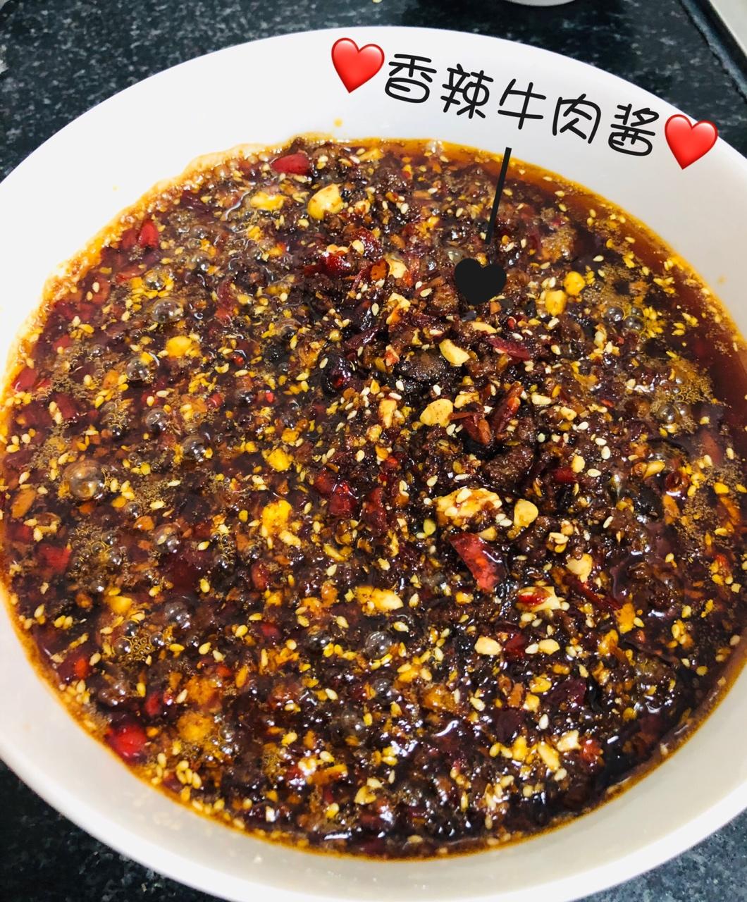 香辣牛肉酱