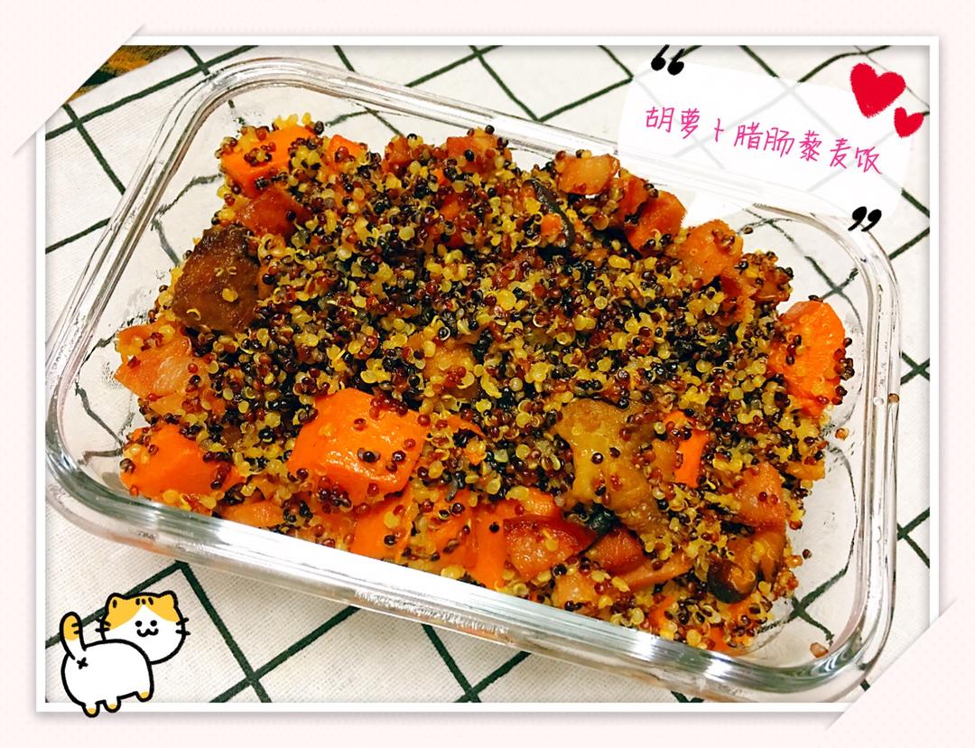 香菇腊肠藜麦饭