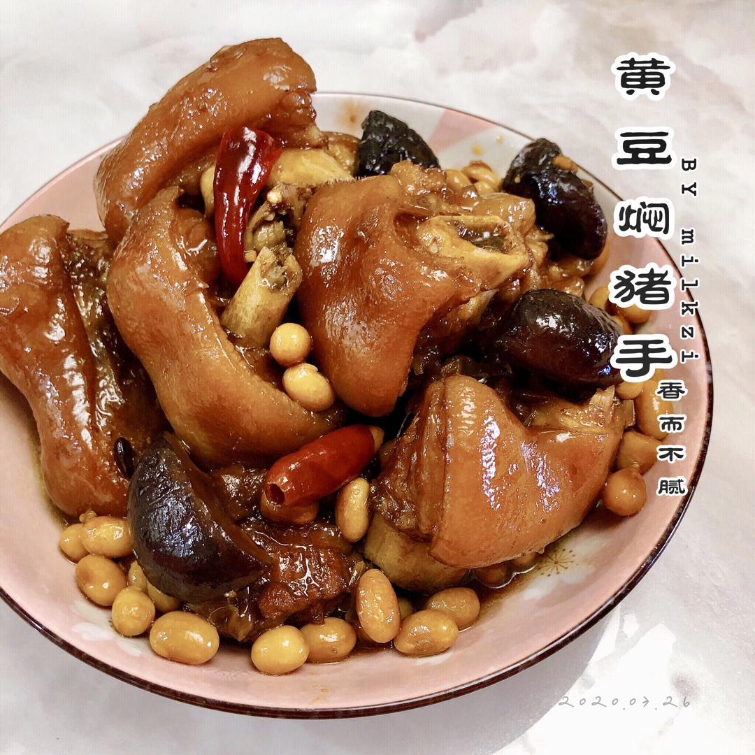 流口水的黄豆炖猪蹄