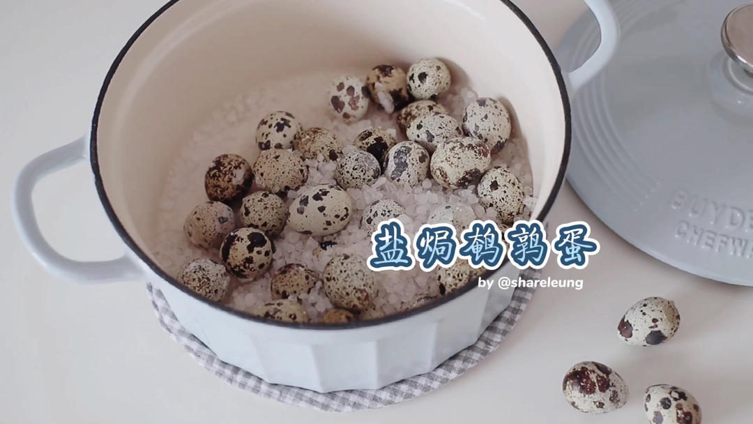 盐焗鹌鹑蛋【北鼎珐琅锅食谱】