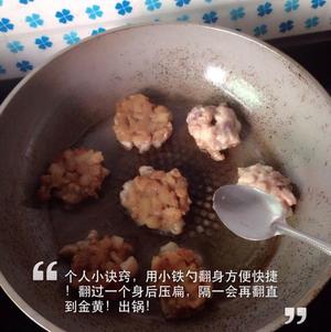 藕粉肉球～送给需要增肥的老公的做法 步骤7