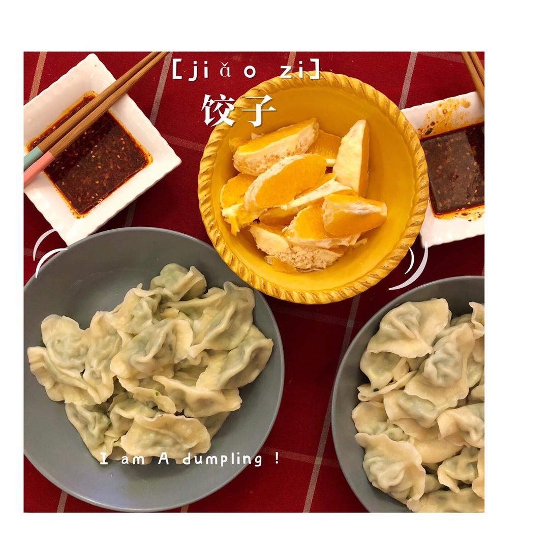 猪肉韭菜饺子