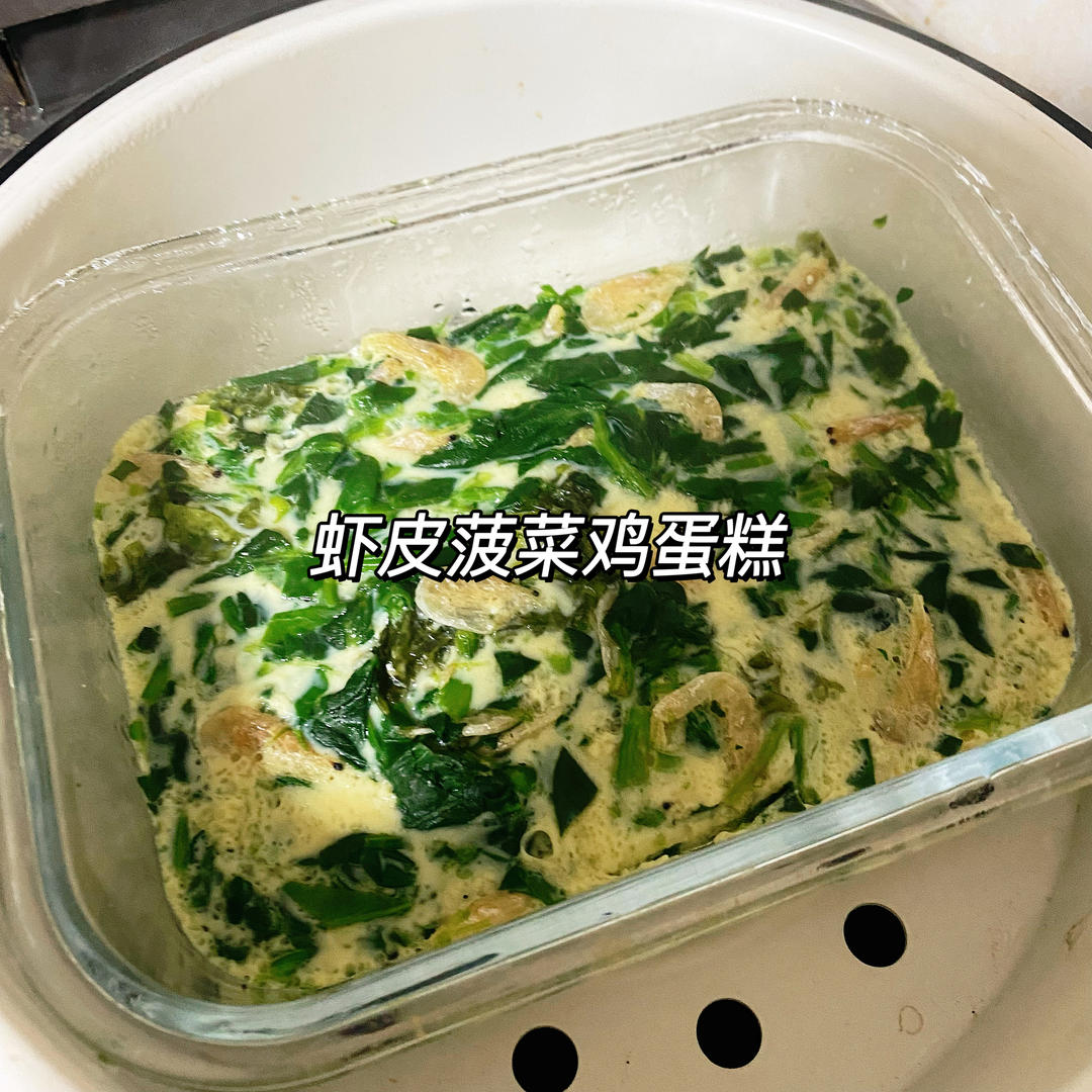 菠菜蒸蛋