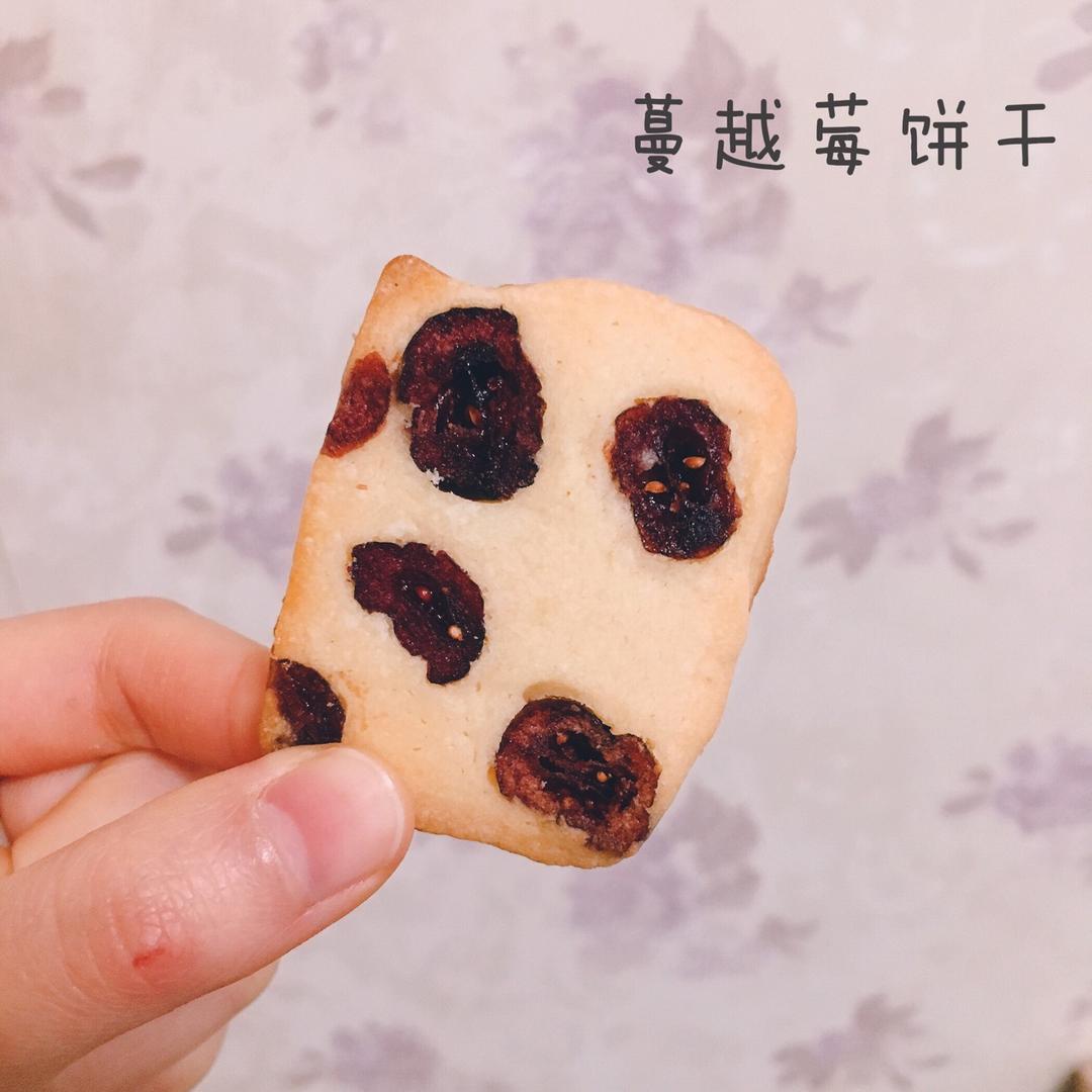 蔓越莓饼干