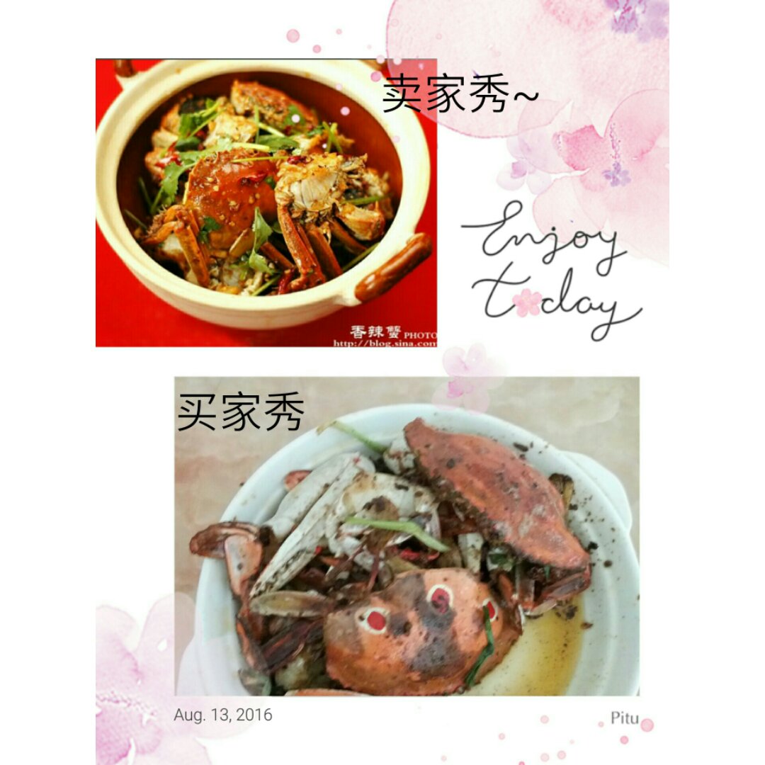 香辣蟹