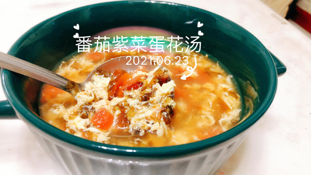 西红柿紫菜蛋花汤