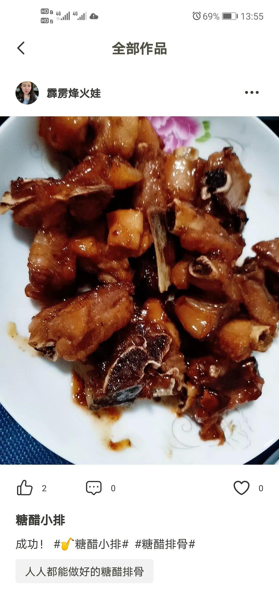 根本停不下来的糖醋排骨